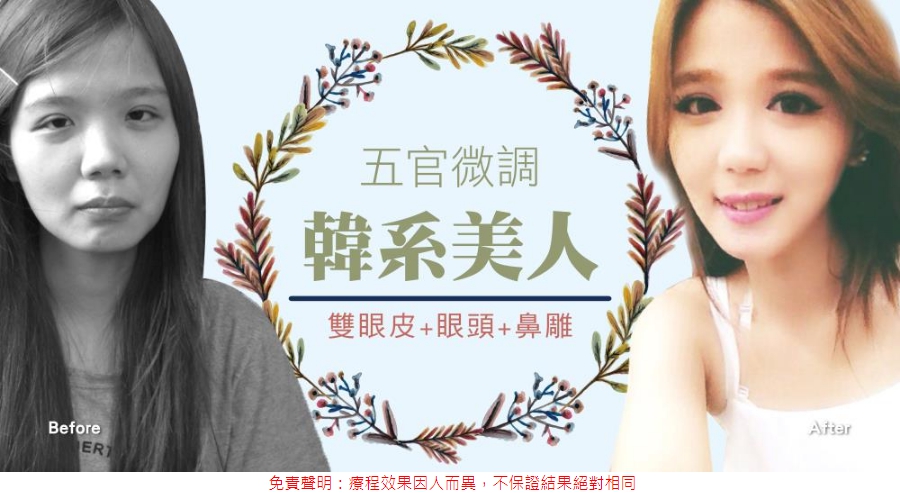 風華整形外科評價