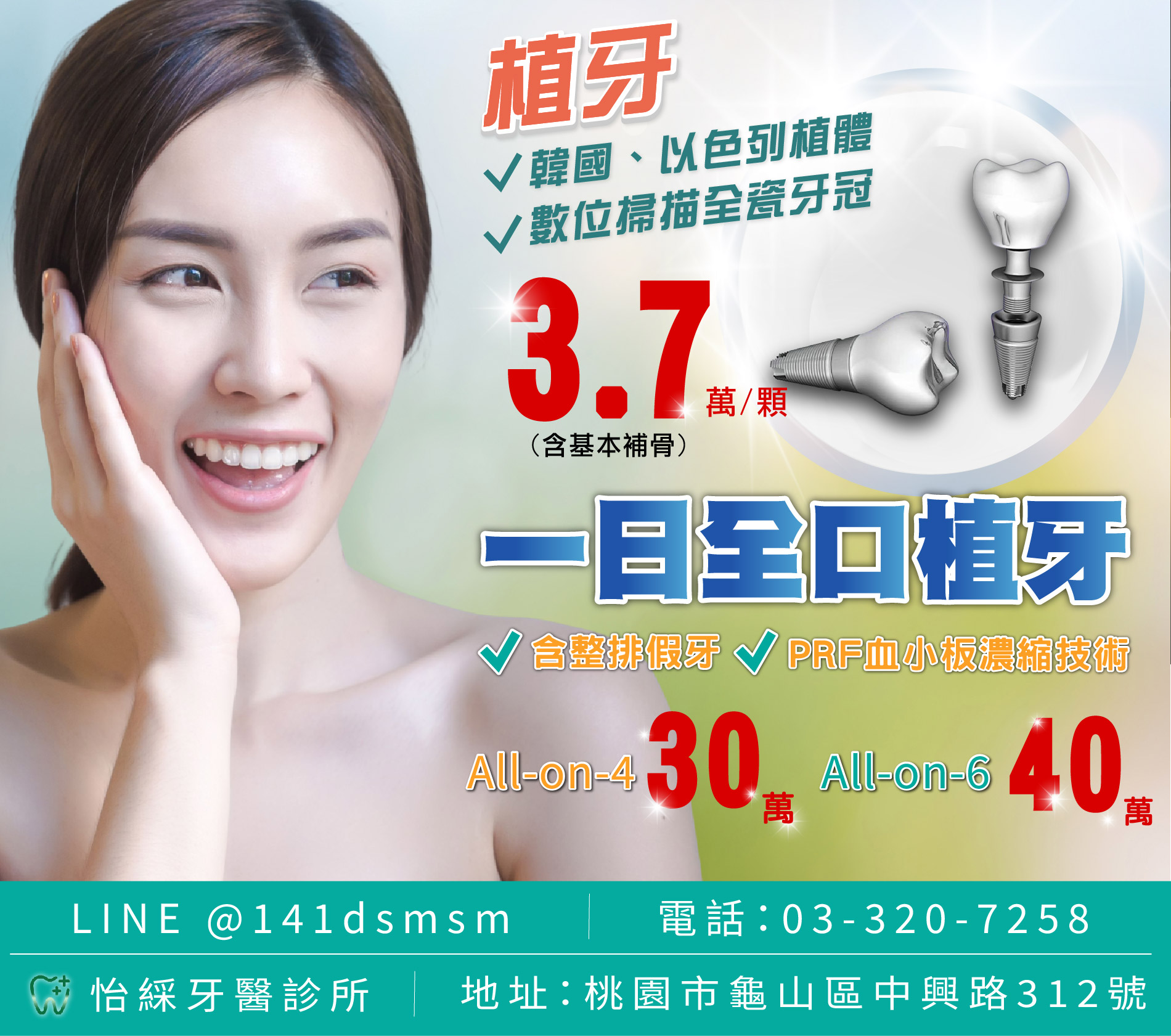 林口牙周病治療